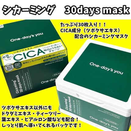 を使ったクチコミ(2枚目)