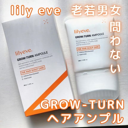 グローターン 100ml/リリーイブ/頭皮ローションを使ったクチコミ(1枚目)
