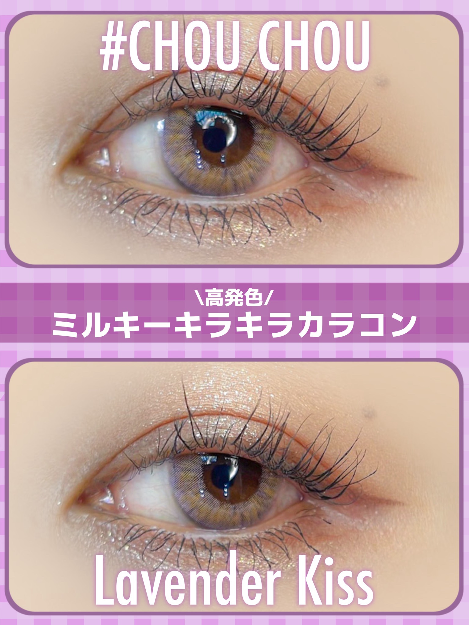 #CHOUCHOU（チュチュ）1day/CHOUCHOU/ワンデー（１DAY）カラコンを使ったクチコミ（3枚目）