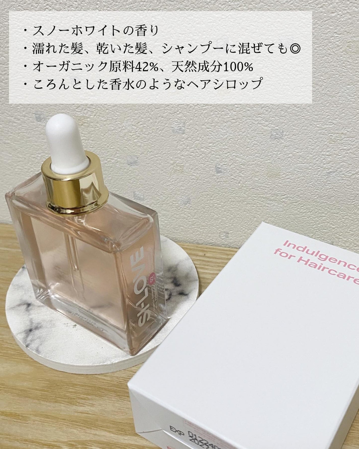 スノーホワイト/PINKGHOST/ヘアオイルを使ったクチコミ(8枚目)