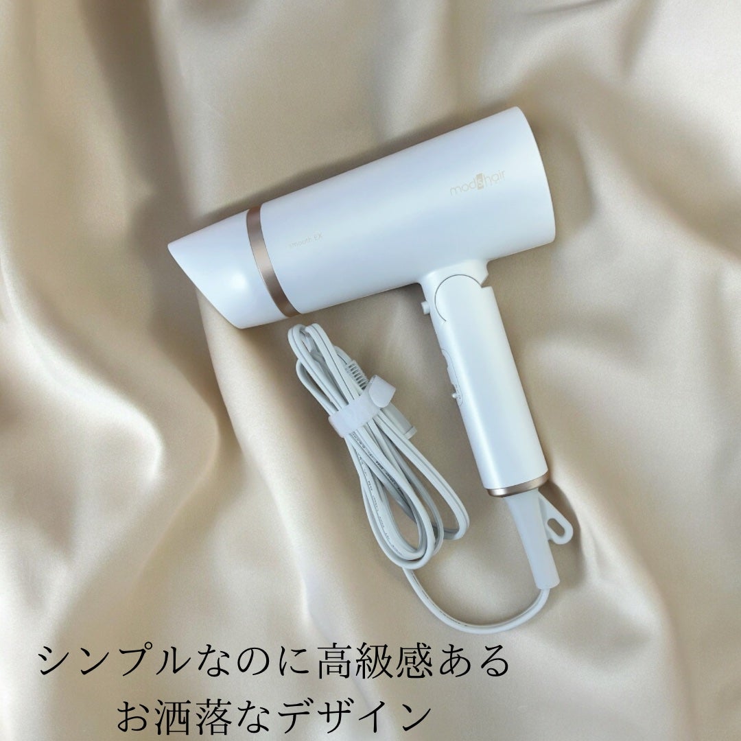 プリヴィレージュ モッズ・ヘアドライヤー スムーズEX(MHD-1263)/mod's hair/ドライヤーを使ったクチコミ(2枚目)