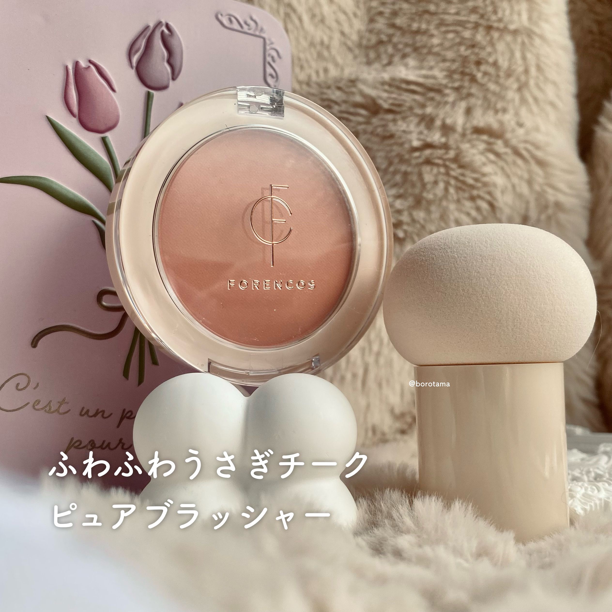 タトゥービジューベルベットティント/フォレンコス/リップティントを使ったクチコミ（2枚目）