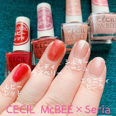 #セリア × #CECILMcBEE コラボ！

#セシルマクビー #コスメ で旬メイクできる
普段使いしやすいカラーのコスメ
#ネイル は全4色で使いやすいカラーばかり！
もちろん100円です！