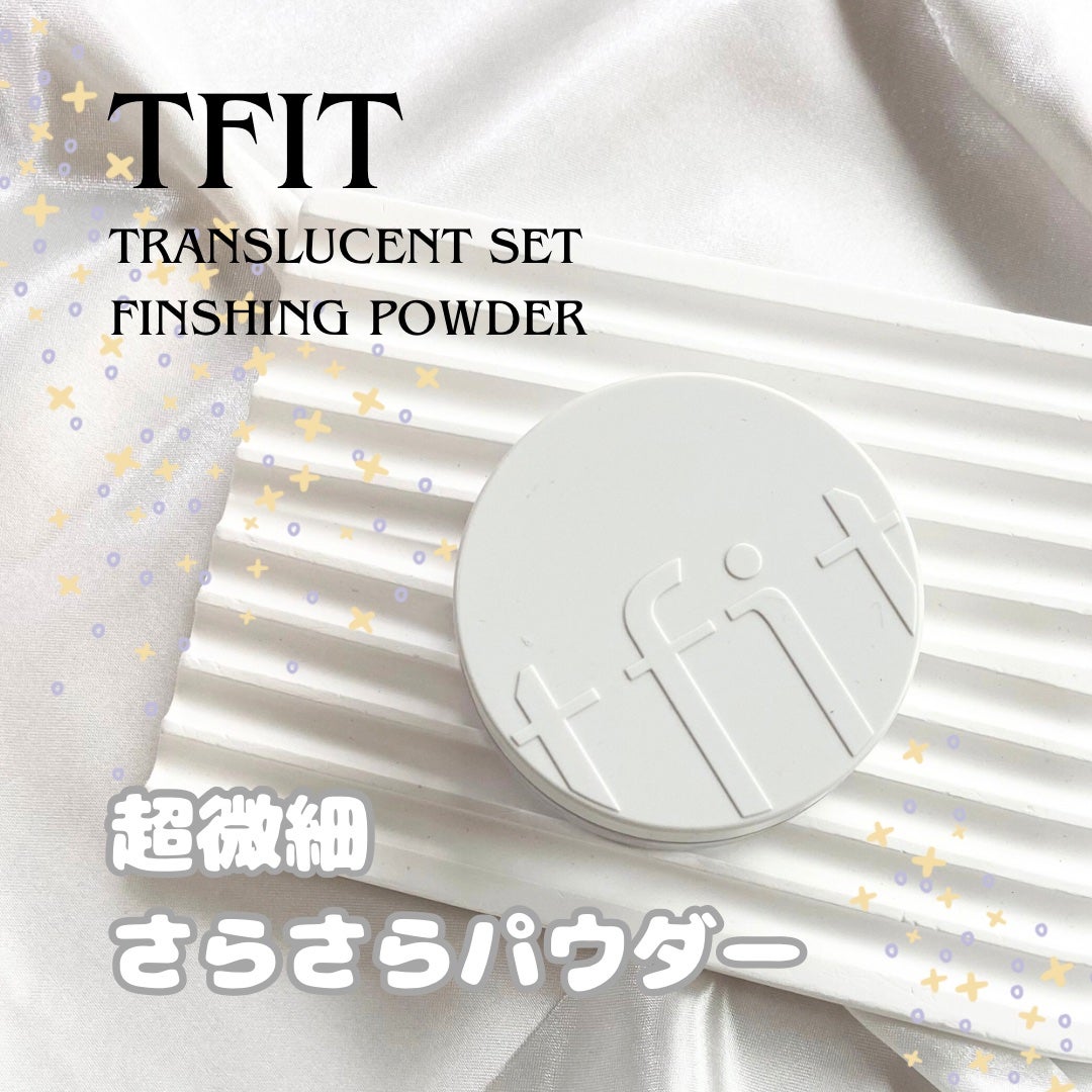 きーちゃん🌼 on LIPS 「#TFITトランスルーセントセットフィニッシングパウダー超微細..」(1枚目)