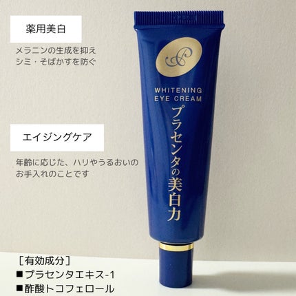 みあん on LIPS 「明色化粧品様よりご提供いただきました😊∞-----------..」(7枚目)