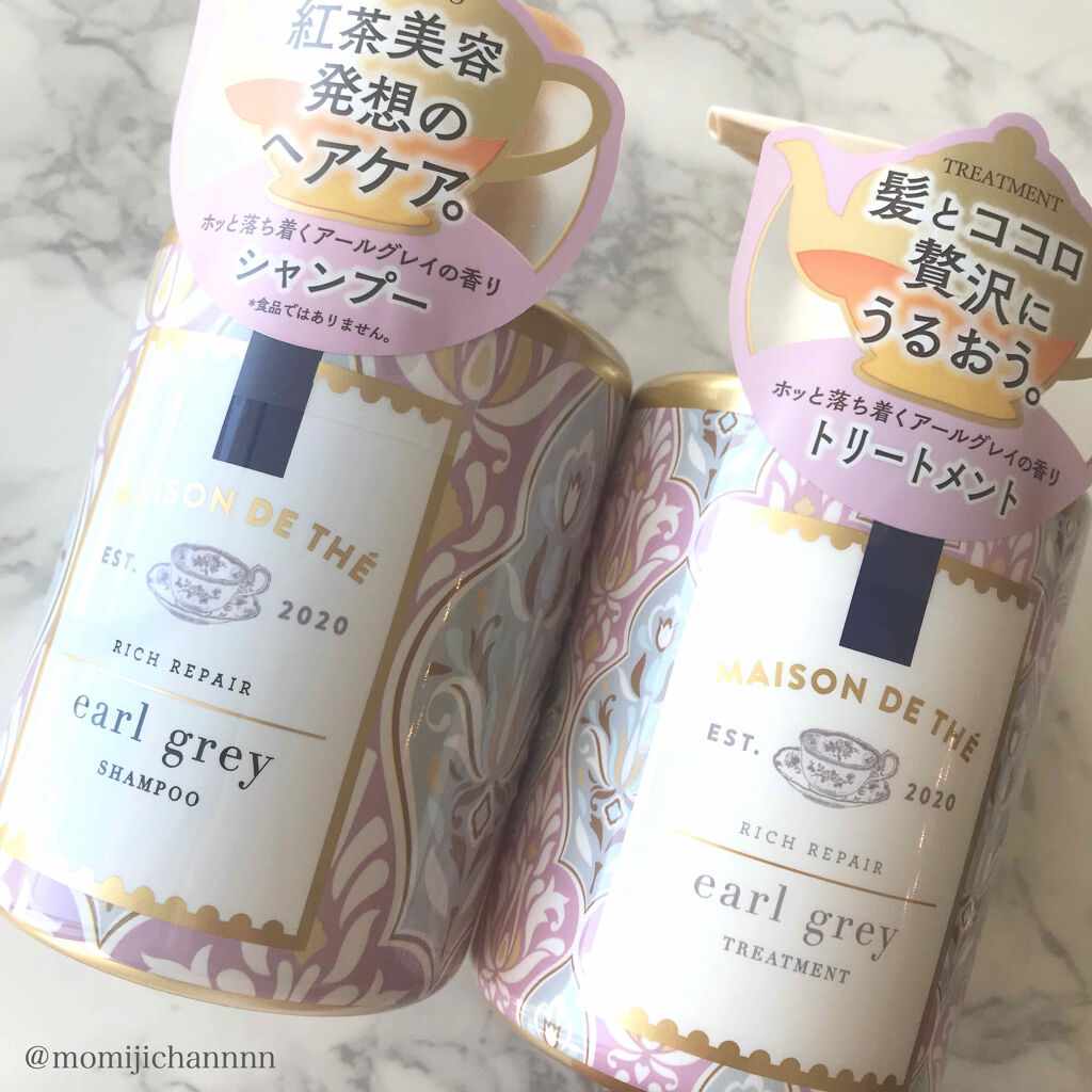 リッチリペア シャンプー／トリートメント/MAISON DE THÉ/市販シャンプーを使ったクチコミ（1枚目）