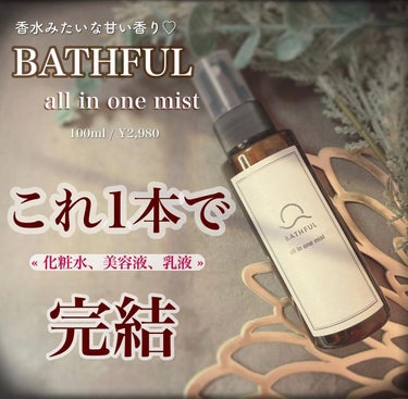 BATHFUL オールインワンミスト/鎌倉ライフ/オールインワン化粧品を使ったクチコミ（1枚目）