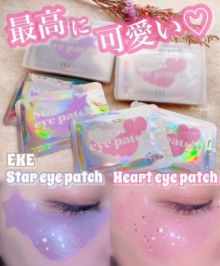 ジュエルビームスターアイパッチ/EKE/アイケア・アイクリームを使ったクチコミ(1枚目)
