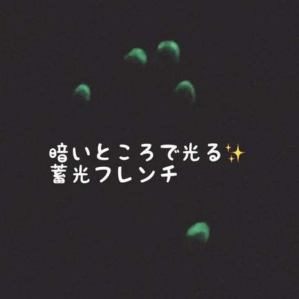 ネイルシール/DAISO/ネイルシールを使ったクチコミ(3枚目)