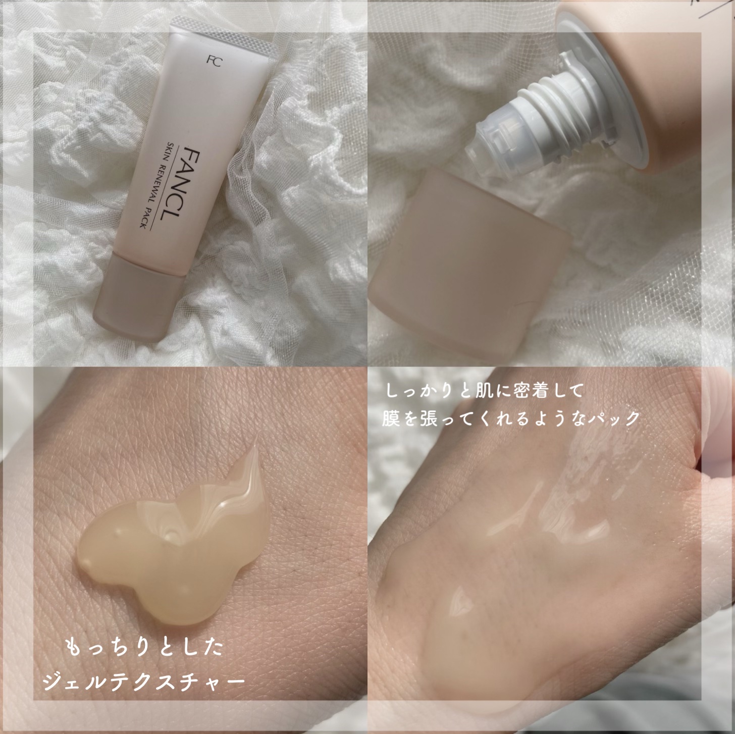 スキン リニューアルパック/ファンケル/洗い流すパック・マスクを使ったクチコミ（2枚目）