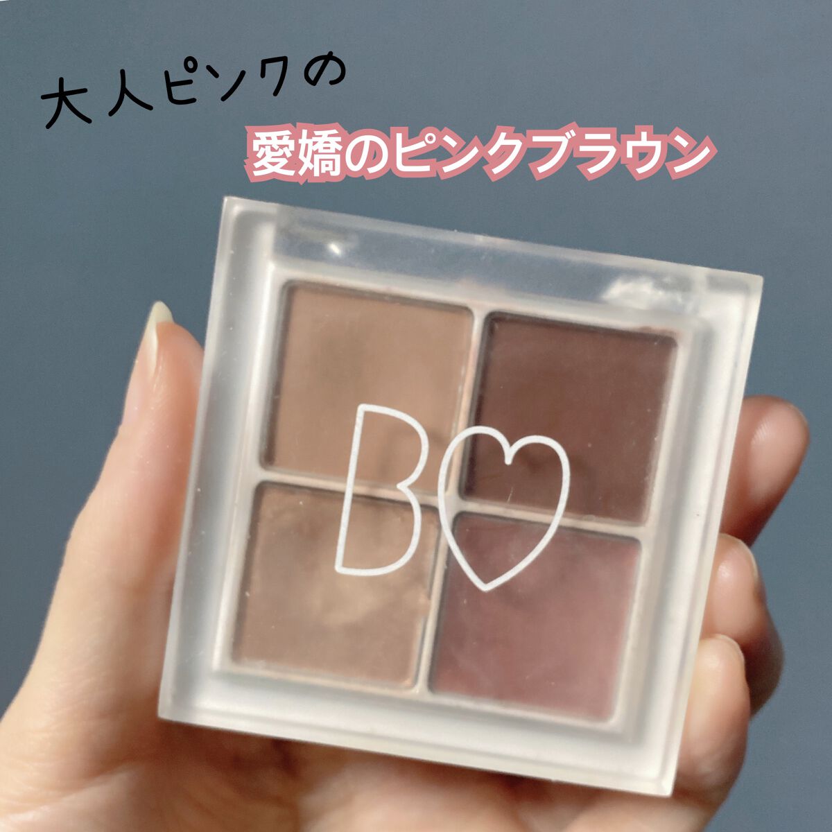 THE アイパレR/b idol/アイシャドウパレットを使ったクチコミ（3枚目）