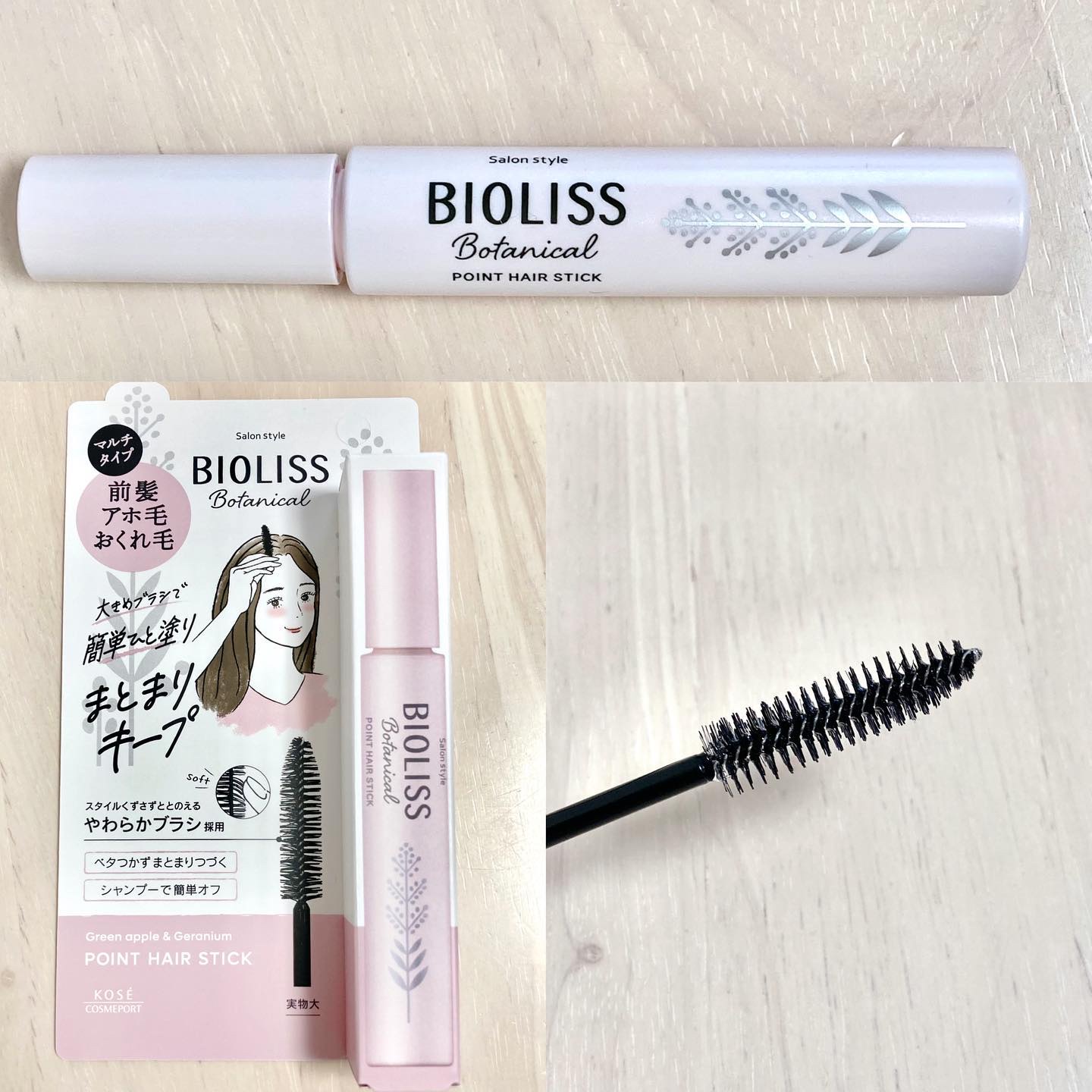 SS ビオリス ボタニカル ポイント ヘアスティック/SSビオリス/ヘアジェルを使ったクチコミ（3枚目）