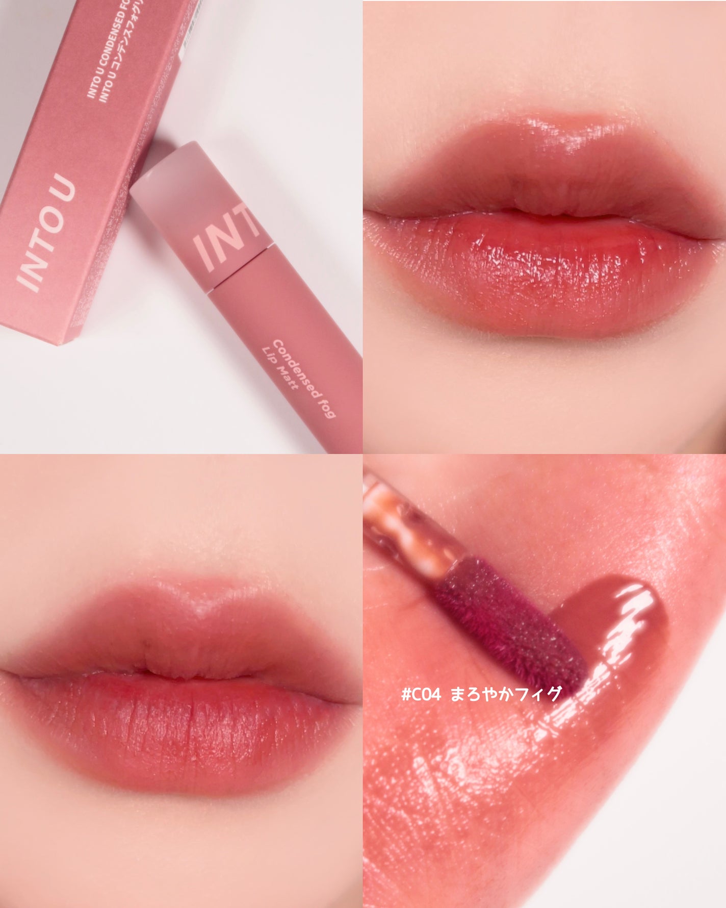 コンデンスフォグリップマット/INTO U/口紅を使ったクチコミ(1枚目)