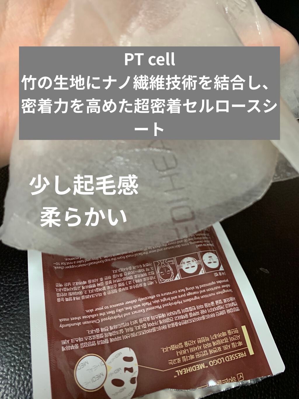 プラセンタ リバイタルエッセンシャルマスクEX/MEDIHEAL/シートマスク・パックを使ったクチコミ(3枚目)