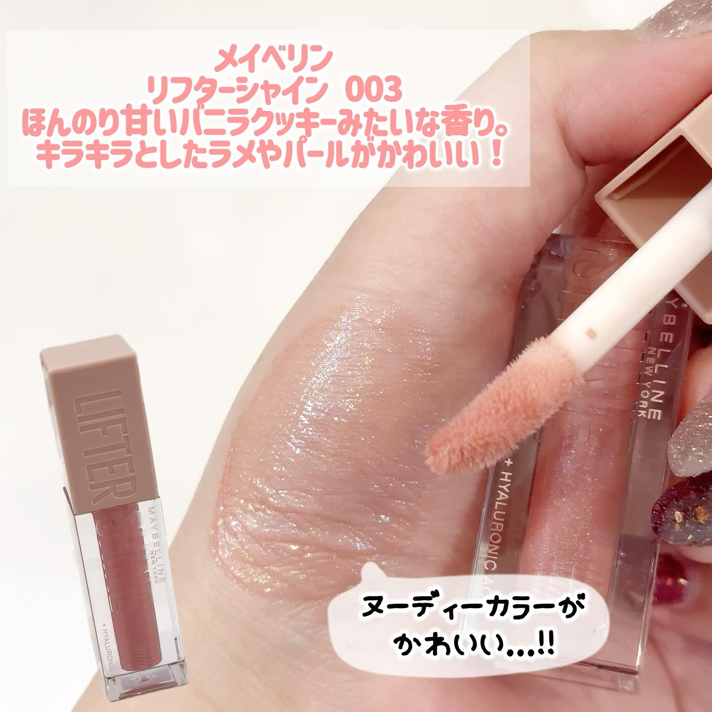 SPステイ ヴィニルインク/MAYBELLINE NEW YORK/口紅を使ったクチコミ（3枚目）