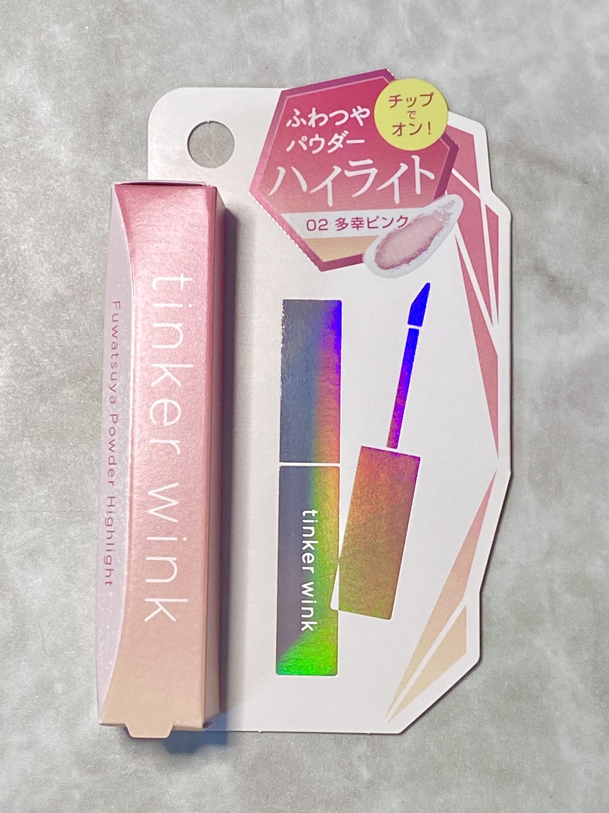 ふわつやパウダーハイライト/ティンカーウィンク/パウダーハイライトを使ったクチコミ（1枚目）