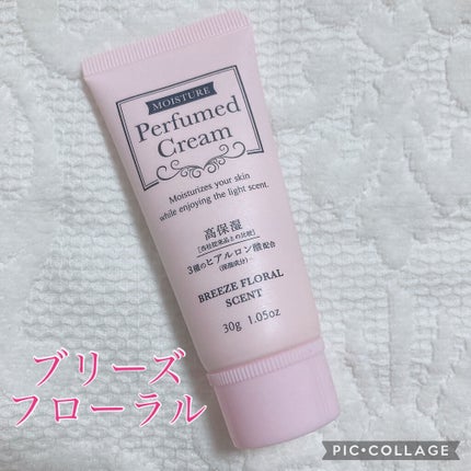 パフュームドクリーム/DAISO/ハンドクリームを使ったクチコミ(2枚目)