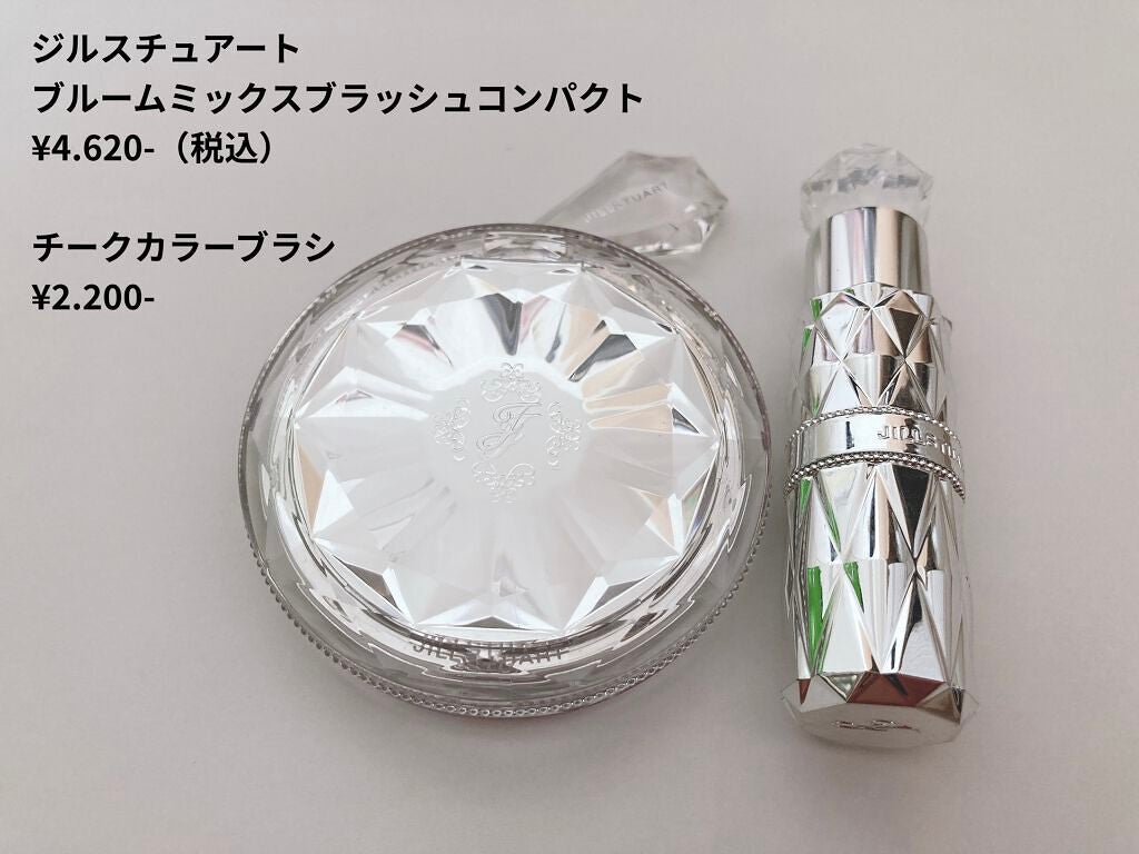 ジルスチュアート ブルーム ミックスブラッシュ コンパクト/JILL STUART/パウダーチークを使ったクチコミ(1枚目)