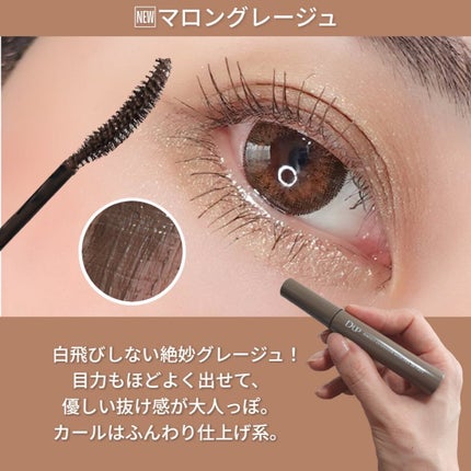 パーフェクトエクステンション マスカラ for カール/D-UP/マスカラを使ったクチコミ(4枚目)