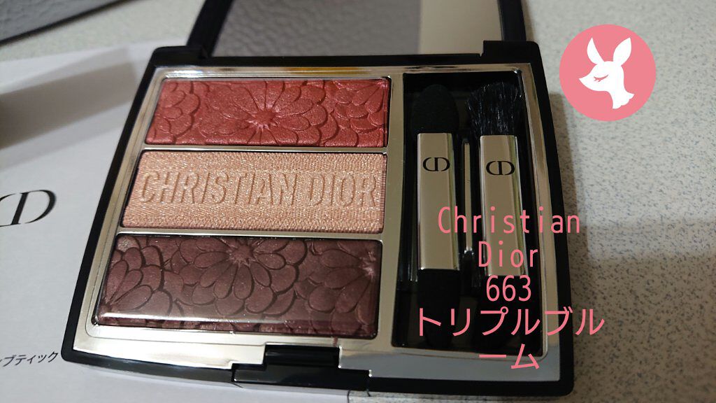 トリオ ブリック パレット＜ピュア グロウ＞/Dior/アイシャドウパレットを使ったクチコミ（2枚目）