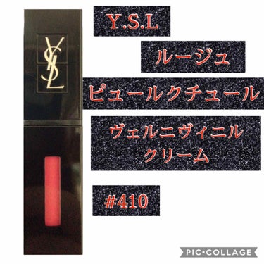 ルージュ ピュールクチュール ヴェルニ ウォーターステイン/YVES SAINT LAURENT BEAUTE/口紅を使ったクチコミ（1枚目）