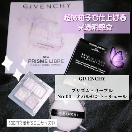プリズム・リーブル/GIVENCHY/ルースパウダーを使ったクチコミ(1枚目)