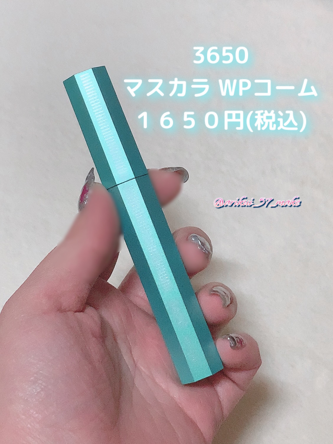 マスカラ WPコーム/3650/マスカラを使ったクチコミ（2枚目）