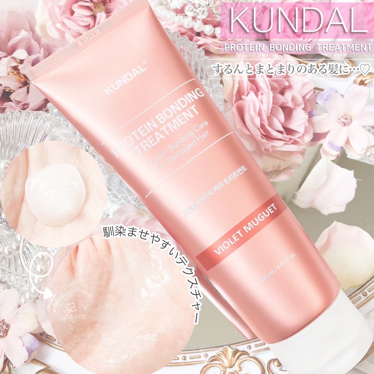 クンダル ダメージケア シャンプー/トリートメント/KUNDAL/市販シャンプーを使ったクチコミ（3枚目）