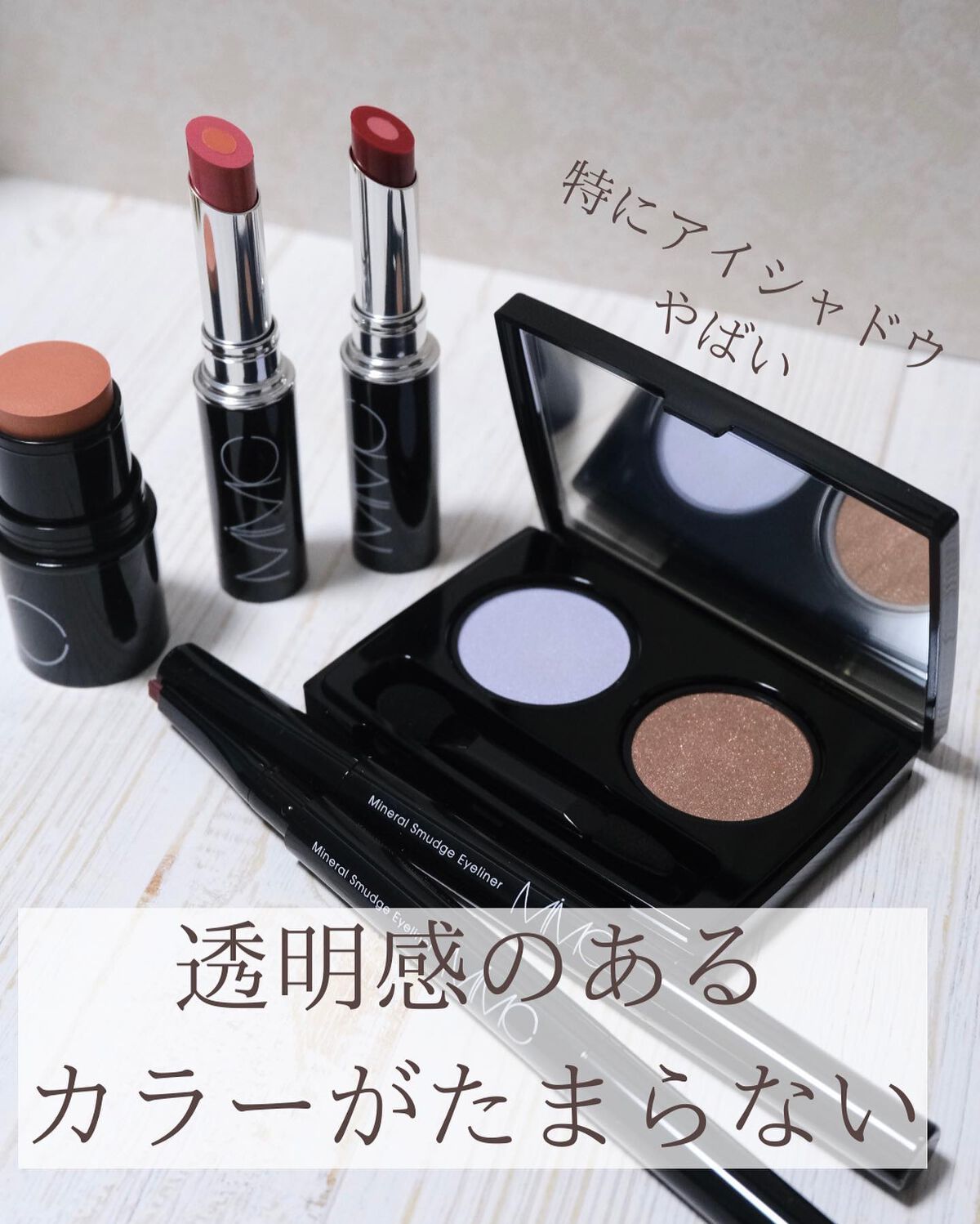 ミネラルスマッジアイライナー 03 ウッディレッド/MiMC/ペンシルアイライナーを使ったクチコミ（2枚目）