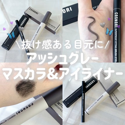 パーフェクトセッティングウォータープルーフマスカラ Long&Curl/COSNORI/マスカラを使ったクチコミ(1枚目)