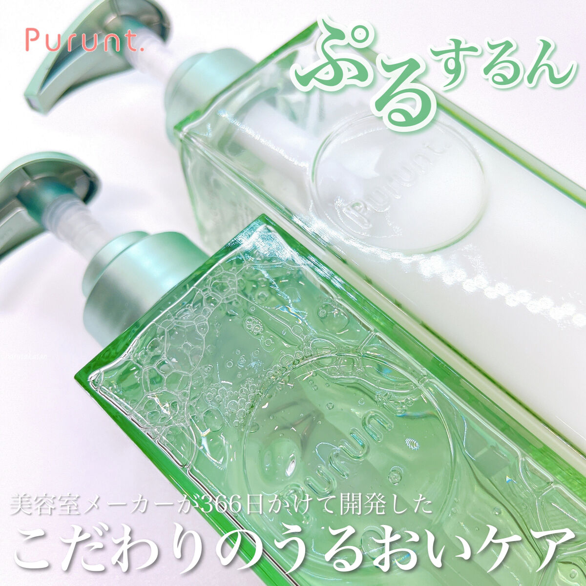 プルント コントロール美容液シャンプー/トリートメント/Purunt./市販シャンプーを使ったクチコミ（1枚目）