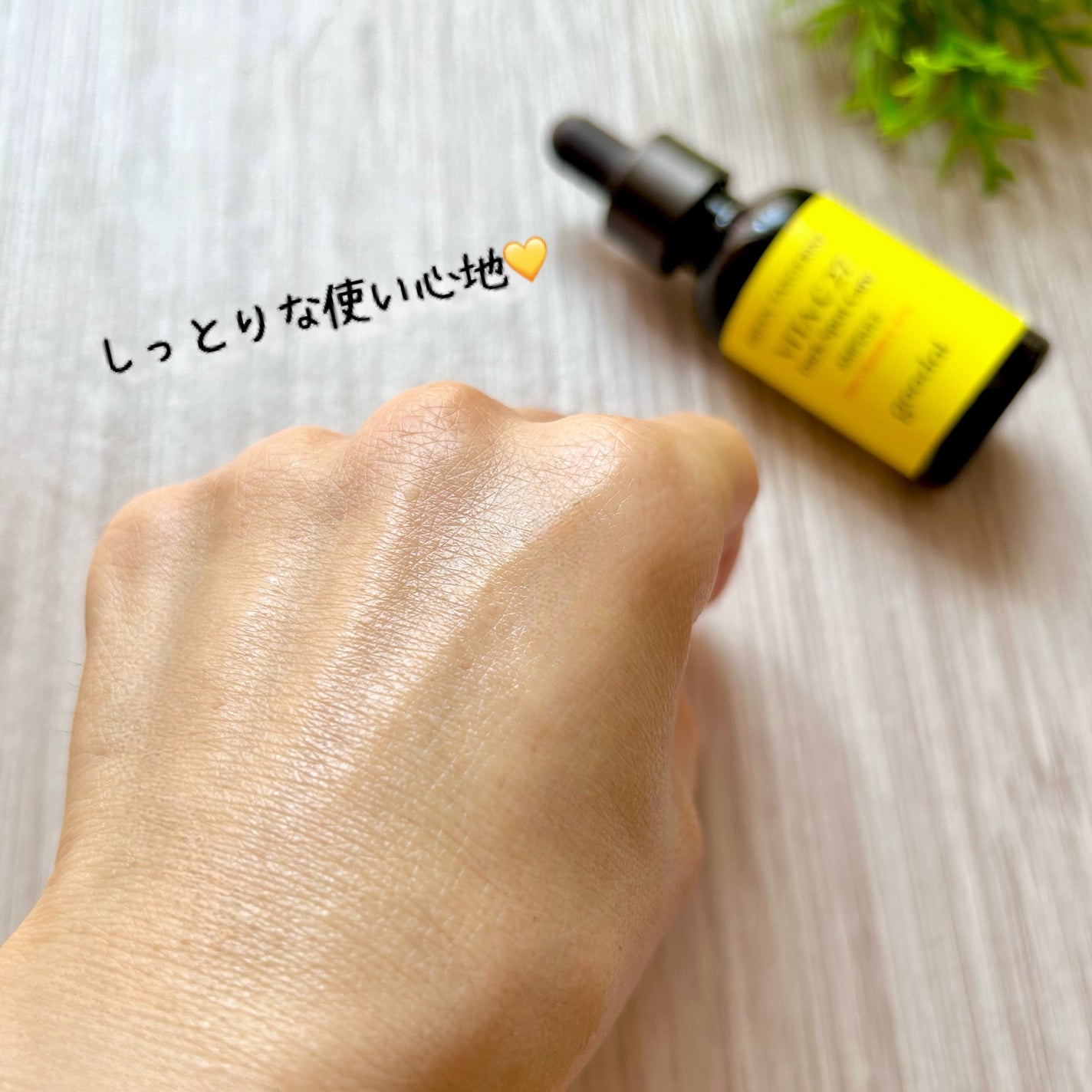 グリーンタンジェリンビタC27ダークスポットケアアンプル/goodal/美容液を使ったクチコミ(6枚目)