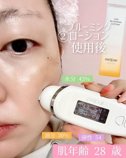ブルーミングローション/cerXcer/化粧水を使ったクチコミ(5枚目)