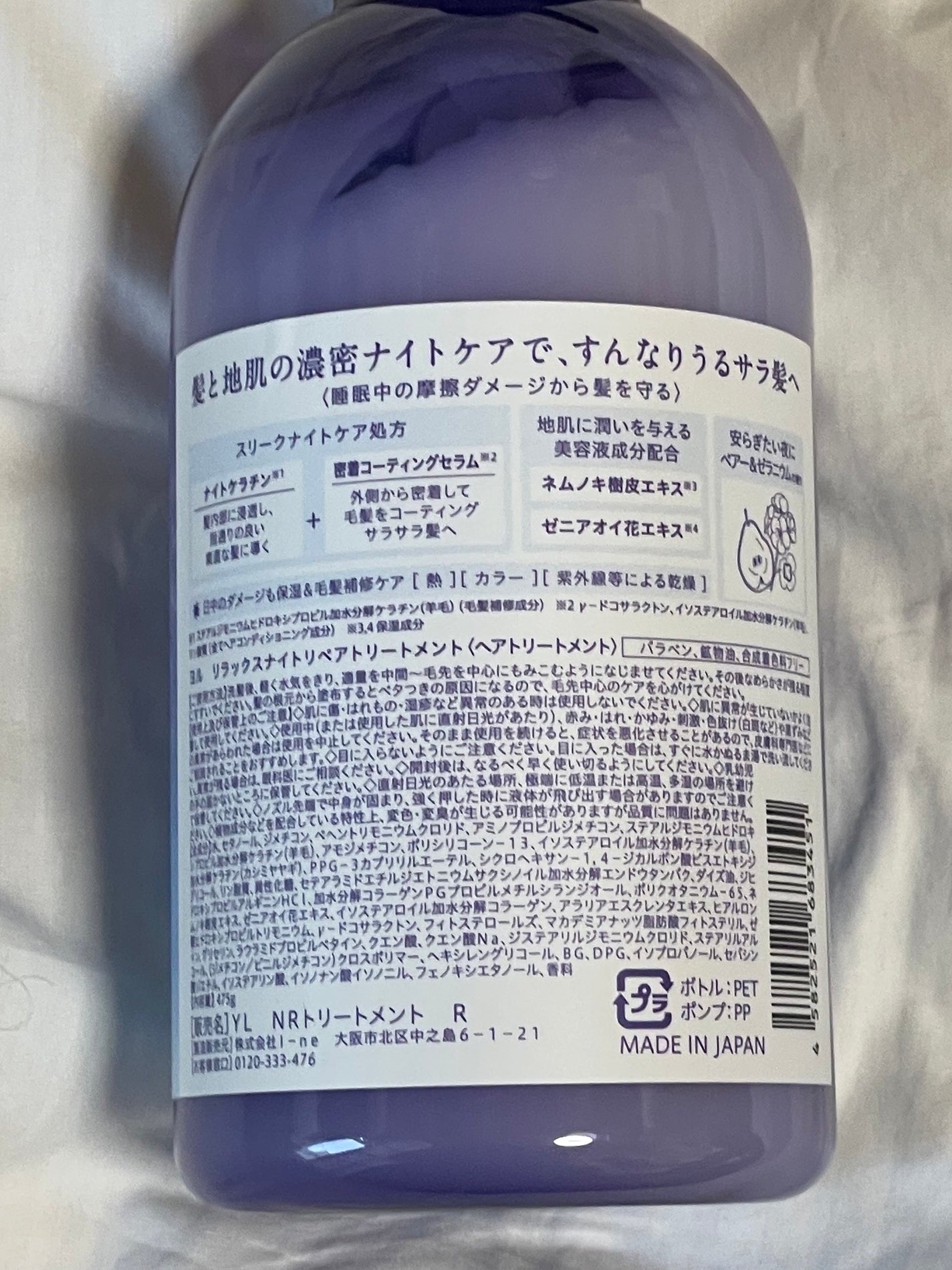 リラックスナイトリペア シャンプー/トリートメント/YOLU/市販シャンプーを使ったクチコミ(5枚目)