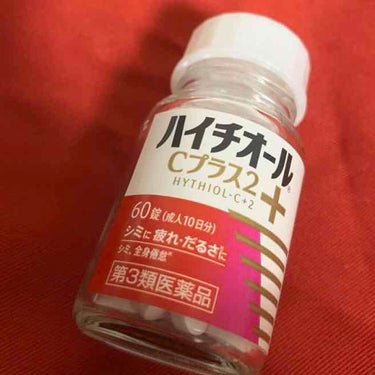 ハイチオールCプラス（医薬品）/エスエス製薬/その他を使ったクチコミ（1枚目）