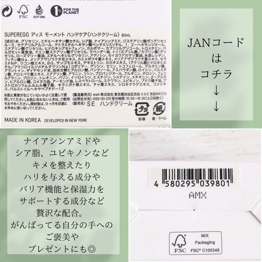 ディス モーメント ハンドケア/SUPEREGG /ハンドクリームを使ったクチコミ（3枚目）