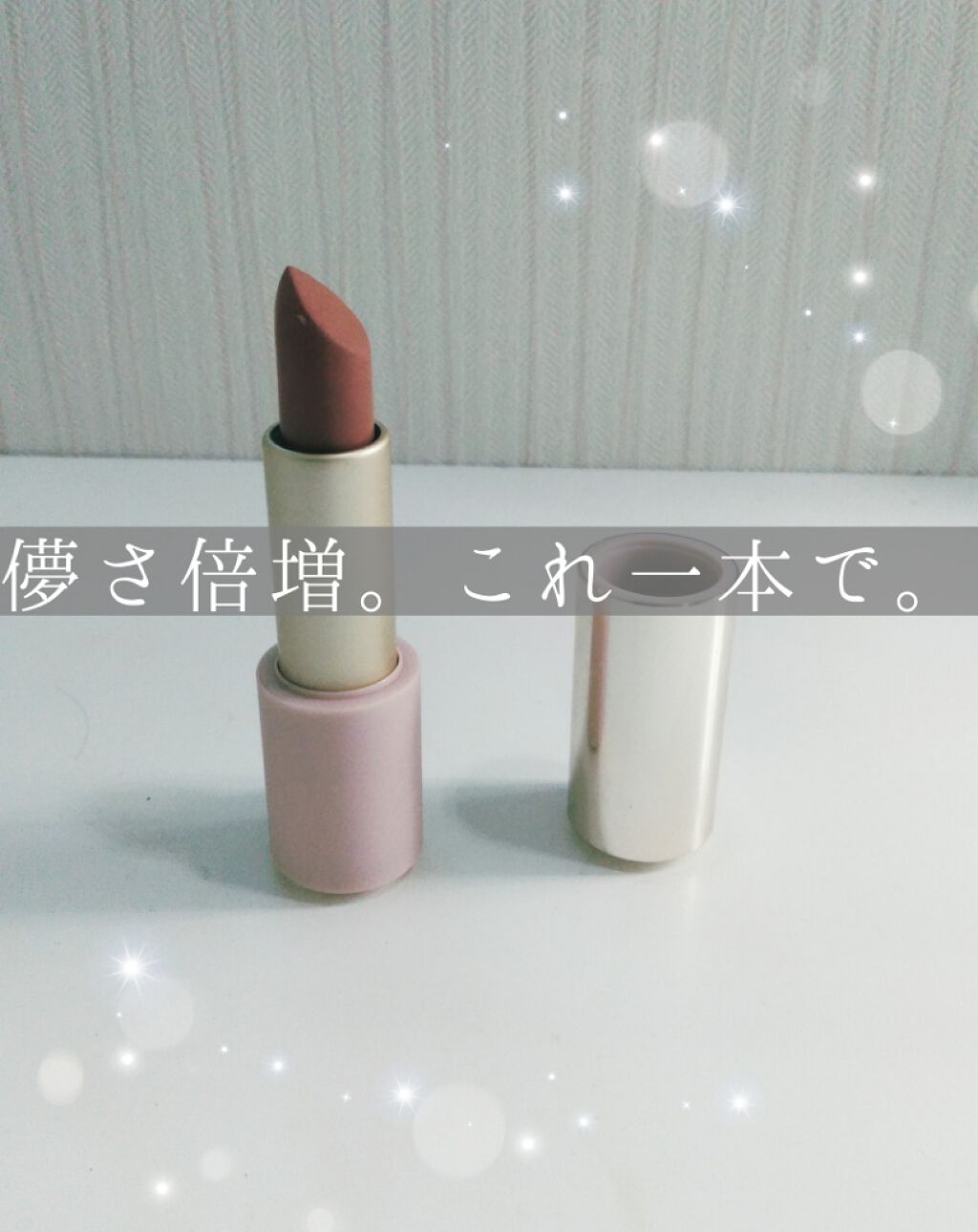 【マジで儚さ倍増マシン。一回使ったら分かる良さ】





とか何とか言っておりますが★4でございます。その理由は後ほど。





今回はエチュードハウス　ベターリップトークベルベットBE104ジンジャークッキー🍪です。

この色、美少