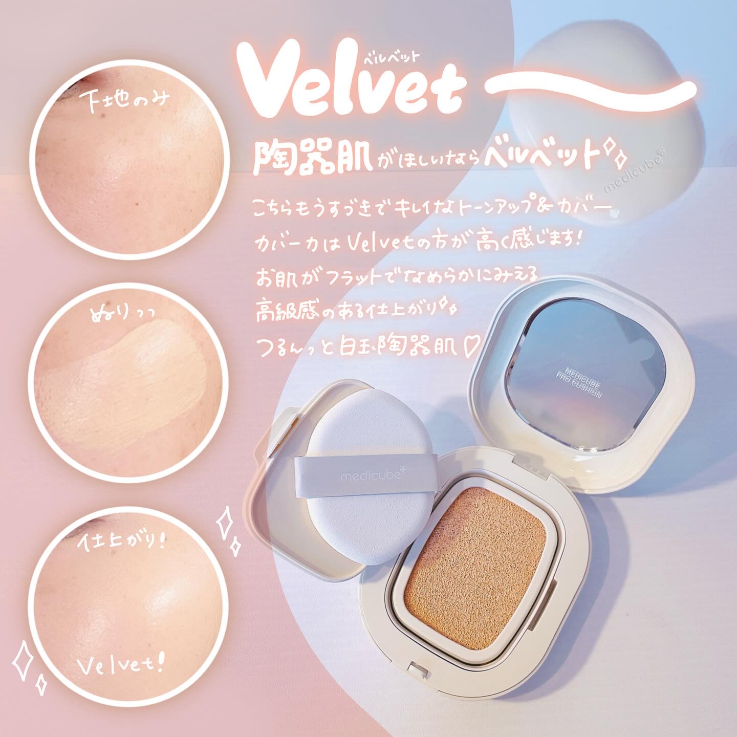 プロ グルタチオン ベルベット クッションファンデーション/MEDICUBE/クッションファンデーションを使ったクチコミ（3枚目）