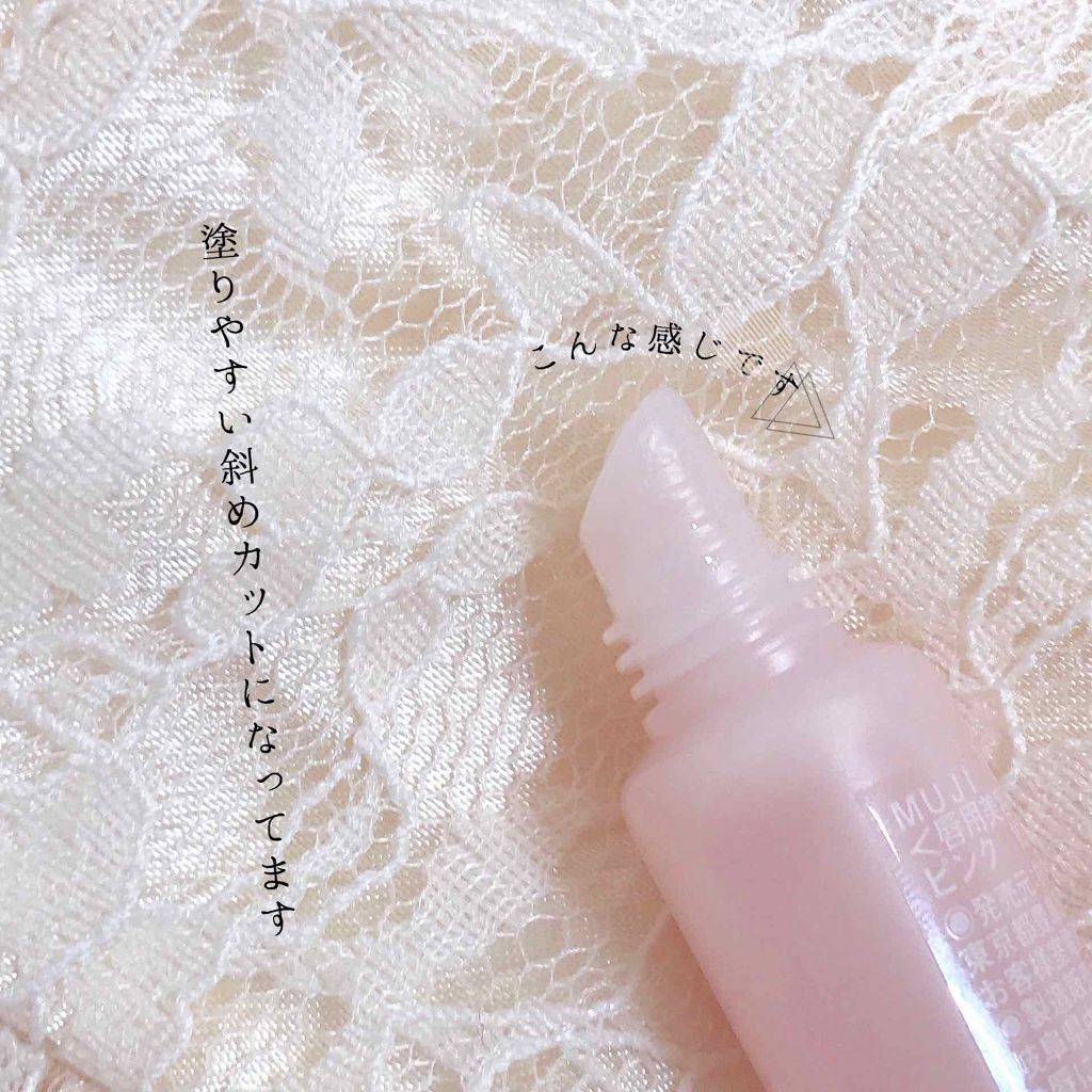 リップエッセンス/無印良品/リップケアを使ったクチコミ（2枚目）