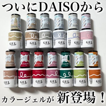 BRG ジェルネイル/DAISO/マニキュアを使ったクチコミ（1枚目）