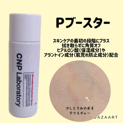 おとみ/フォロバ100 on LIPS 「#提供 #CNPleooon様のプレゼントキャンペーンに当選し..」(2枚目)