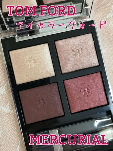 アイ カラー クォード/TOM FORD BEAUTY/パウダーアイシャドウを使ったクチコミ（1枚目）