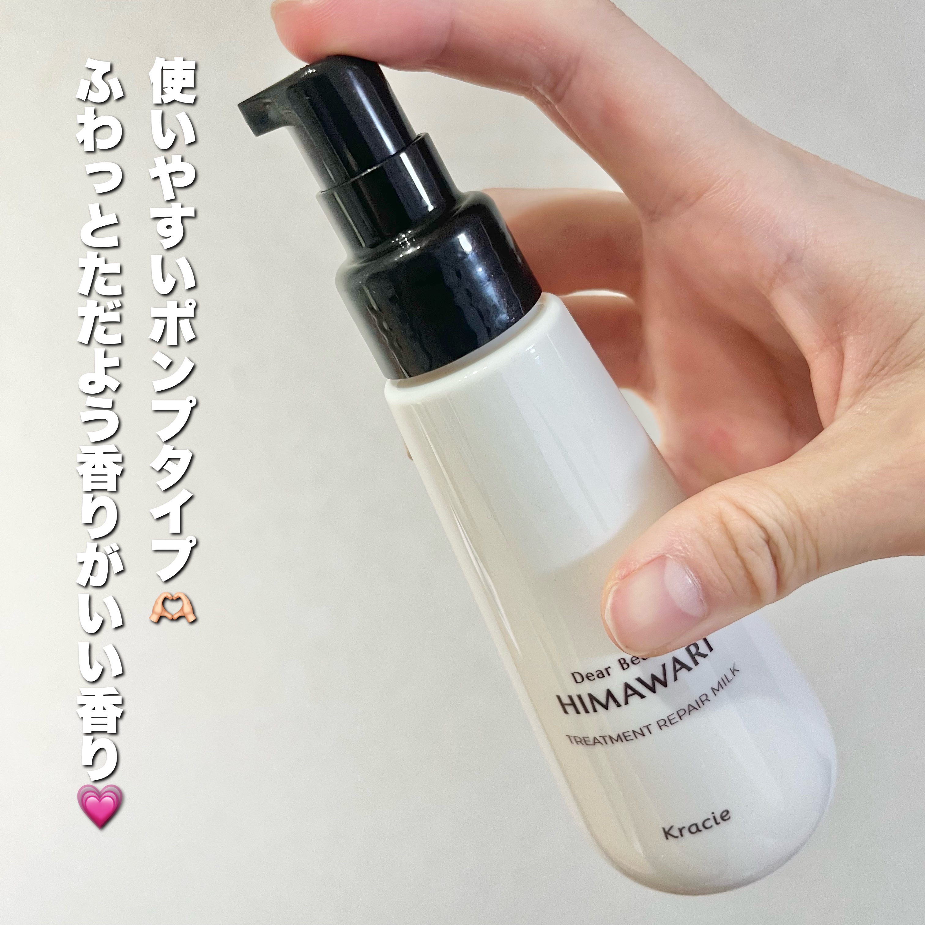 トリートメントリペアミルク/ディアボーテ/ヘアミルクを使ったクチコミ（3枚目）