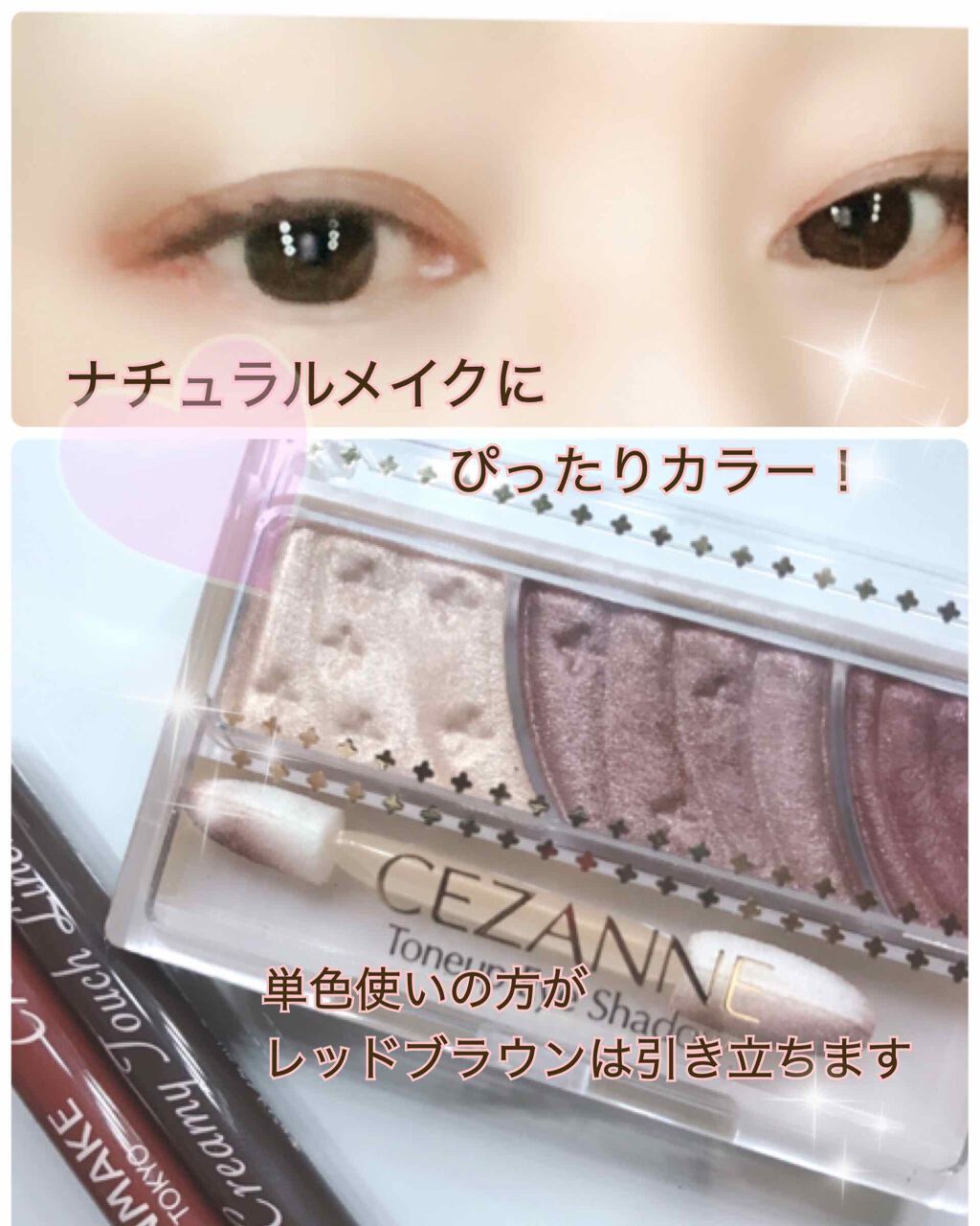 トーンアップアイシャドウ/CEZANNE/アイシャドウパレットを使ったクチコミ(3枚目)