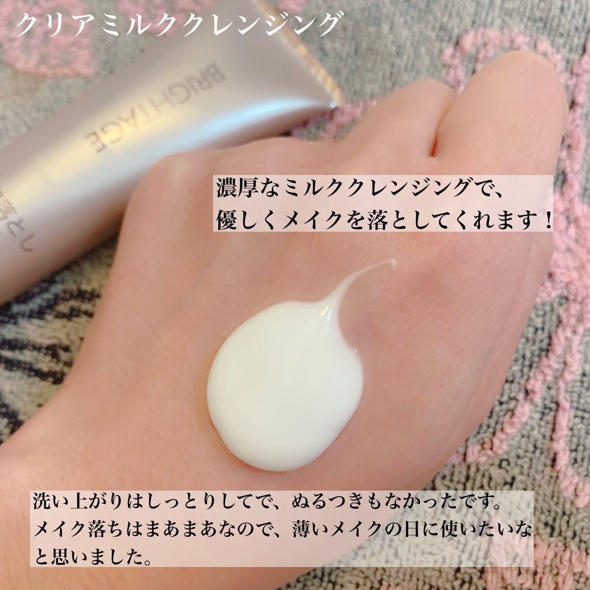 トラベルセット/BRIGHTAGE/トライアルキットを使ったクチコミ(2枚目)