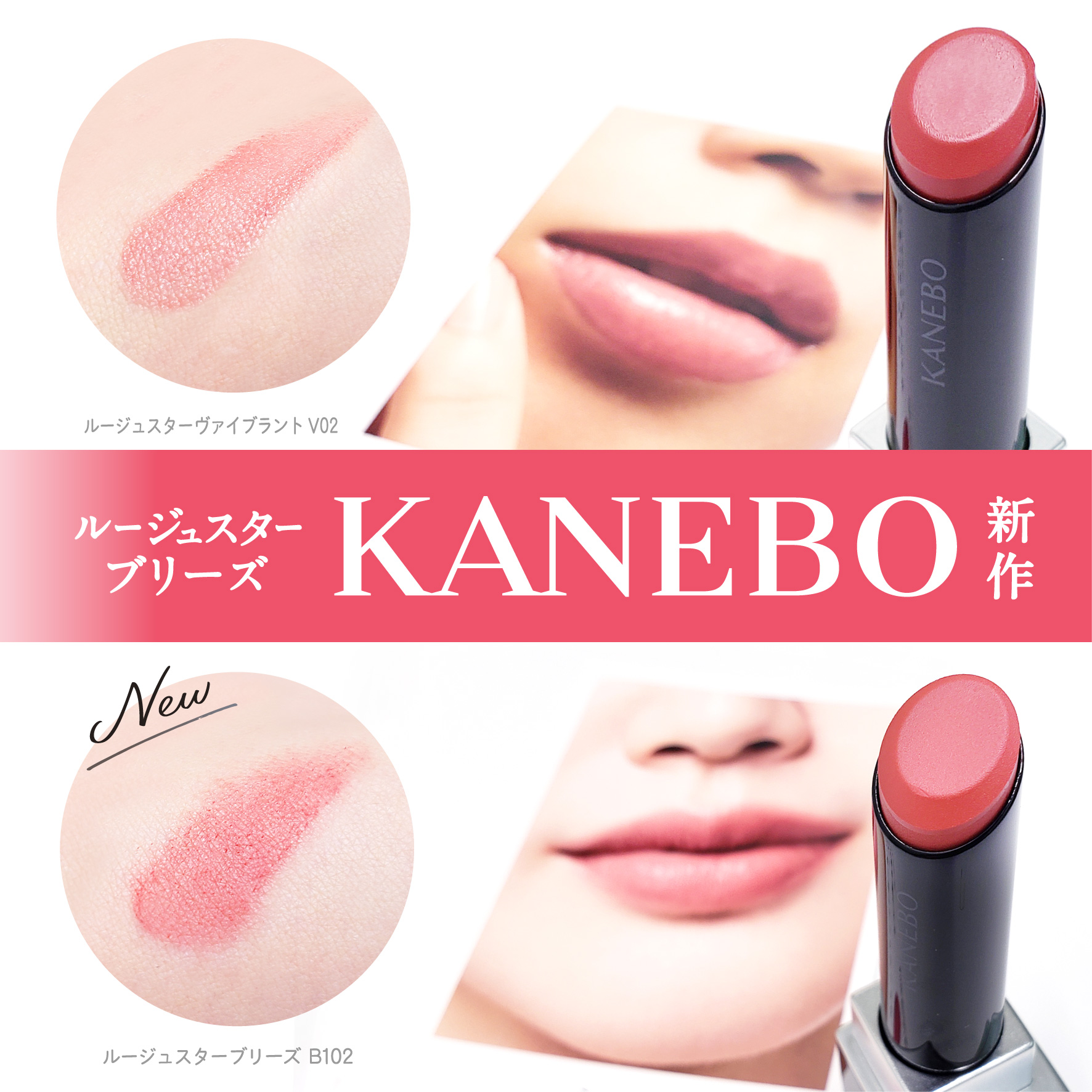 ルージュスターヴァイブラント/KANEBO/口紅を使ったクチコミ（1枚目）