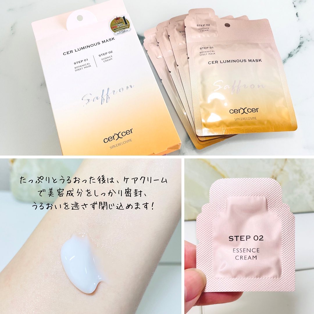 ルミナスマスク   (ケアクリーム付き)  5枚入（箱あり）/cerXcer/シートマスク・パックを使ったクチコミ（3枚目）
