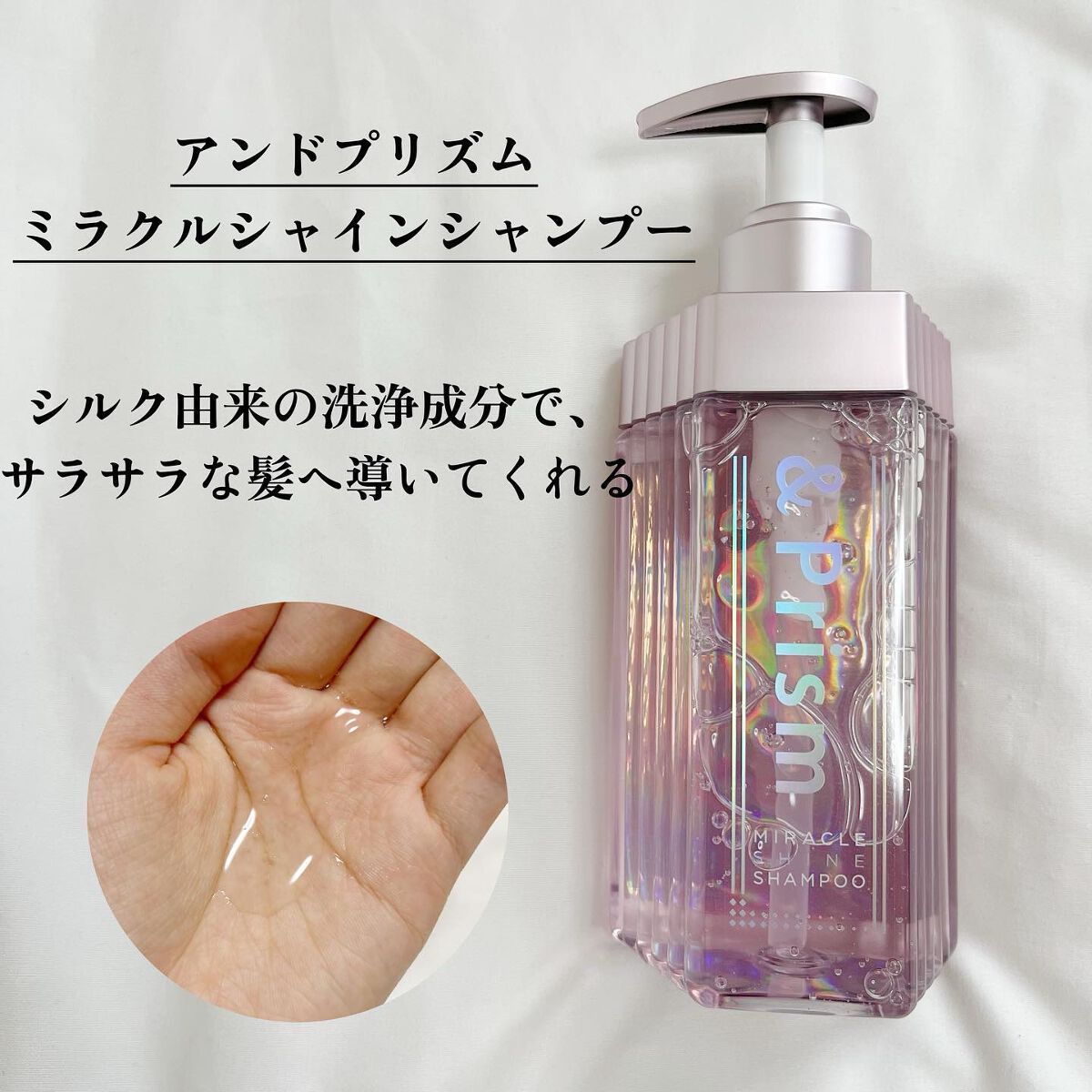 ミラクル シャイン シャンプー/ヘアトリートメント/&Prism/市販シャンプーを使ったクチコミ(3枚目)