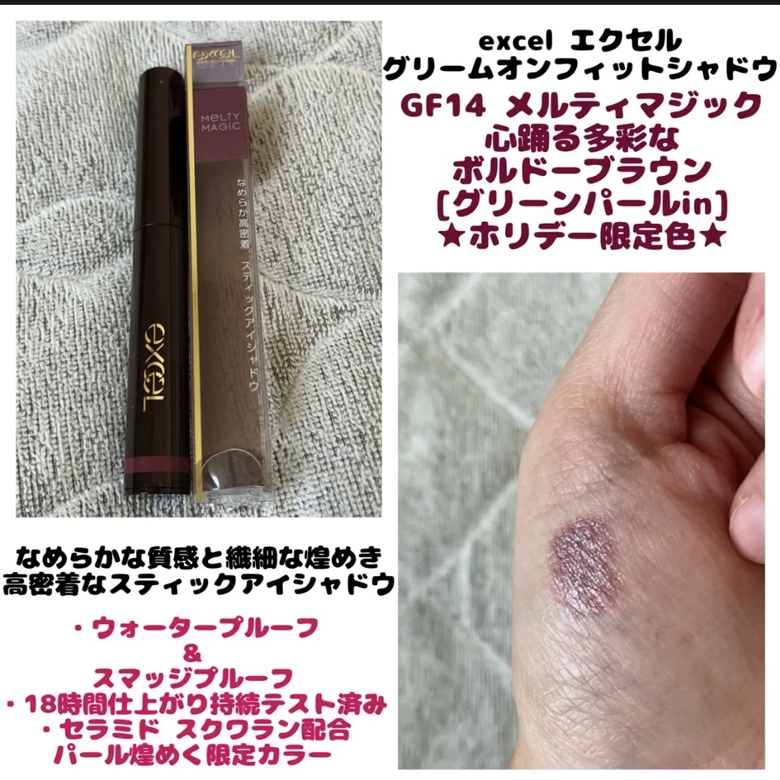 グリームオンフィットシャドウ/excel/スティックアイシャドウを使ったクチコミ（1枚目）