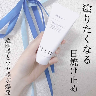 
「塗らなきゃ」から「塗りたい」へ

ども☼みその☼です

#ALLIE の新商品もいち早く頂きました
早速レビューしていこう！

#アリィー
#ニュアンスチェンジUVジェルWT

気分までドレスアップ